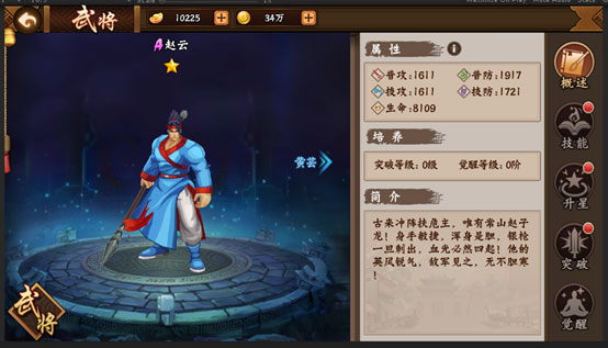 三国战纪2加强版v2.30.0.0安卓版