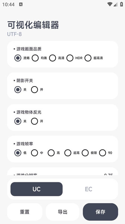 阿尔法画质助手官方版v1.0.1安卓版