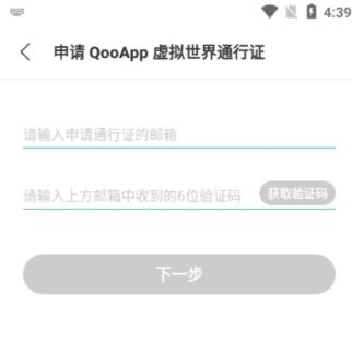 qooapp官网版v8.3.35安卓版