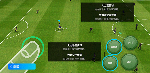 pes2024国际服2023最新版(实况足球)v8.0.0安卓版