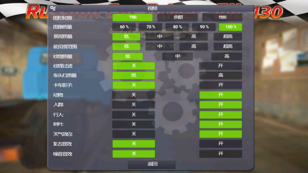 俄罗斯卡车模拟器汉化版v1.1.2安卓版