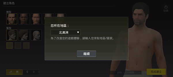 PUBGMobile轻量版手游v0.26.0安卓版