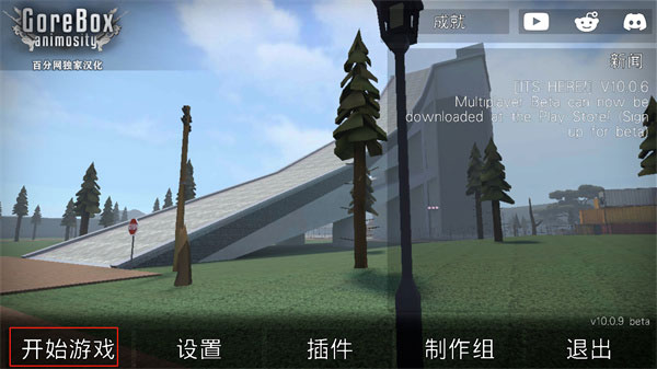 G沙盒仇恨7723新版本v14.9.3安卓版