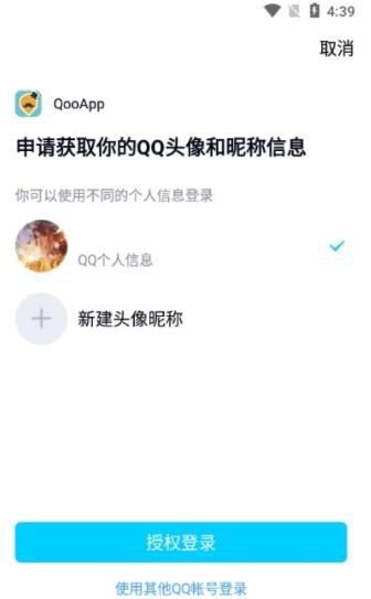 qooapp官网版v8.3.35安卓版