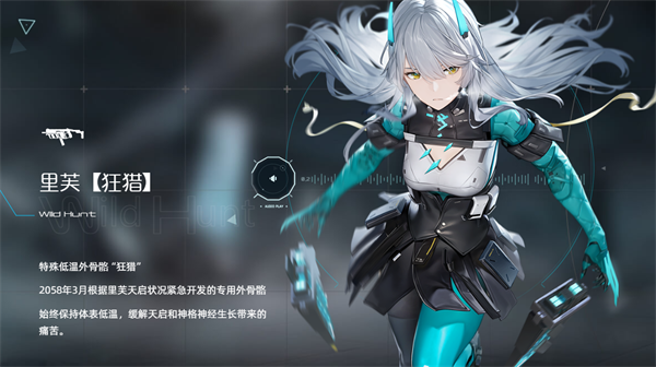 尘白禁区测试服v1.3.1.115安卓版