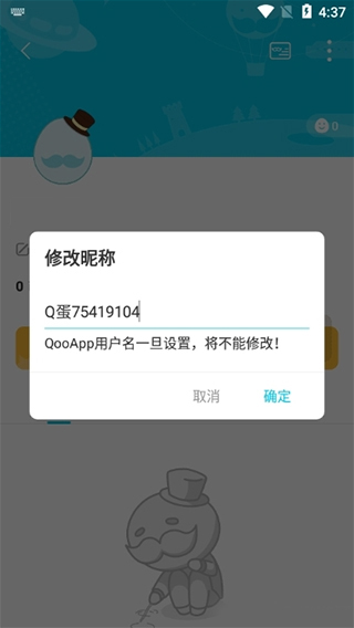 qooapp官网版v8.3.35安卓版