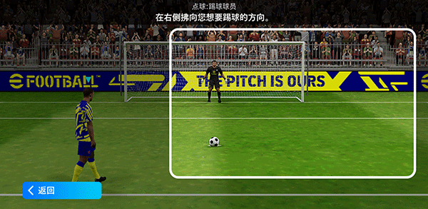 eFootball 2024手游官方正版v8.0.0安卓版