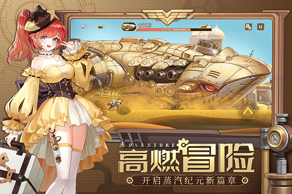 空之要塞启航魔玩版v1.6.1安卓版