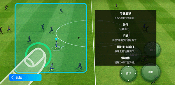 pes2024国际服2023最新版(实况足球)v8.0.0安卓版