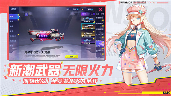 机动都市阿尔法台服v1.0.17026安卓版