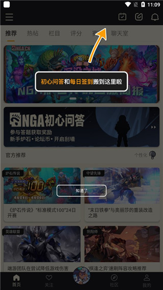 NGA玩家社区app最新版v9.9.3安卓版