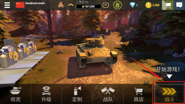 War Machines(战争机器)v8.21.1安卓版