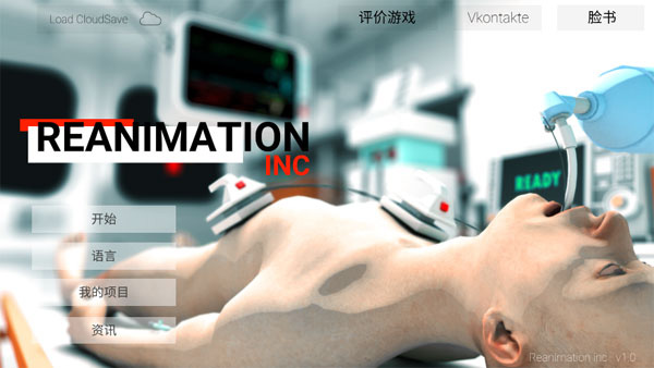 Reanimation inc模拟器汉化版v51安卓版