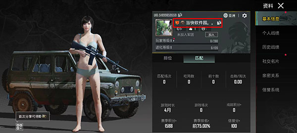 pubgm全球服v2.9.0安卓版