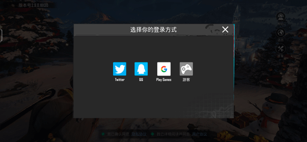 绝地求生国际服官方正版v2.9.0安卓版