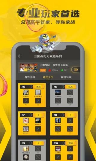 畅玩空间手机版v1.2.0.2安卓版