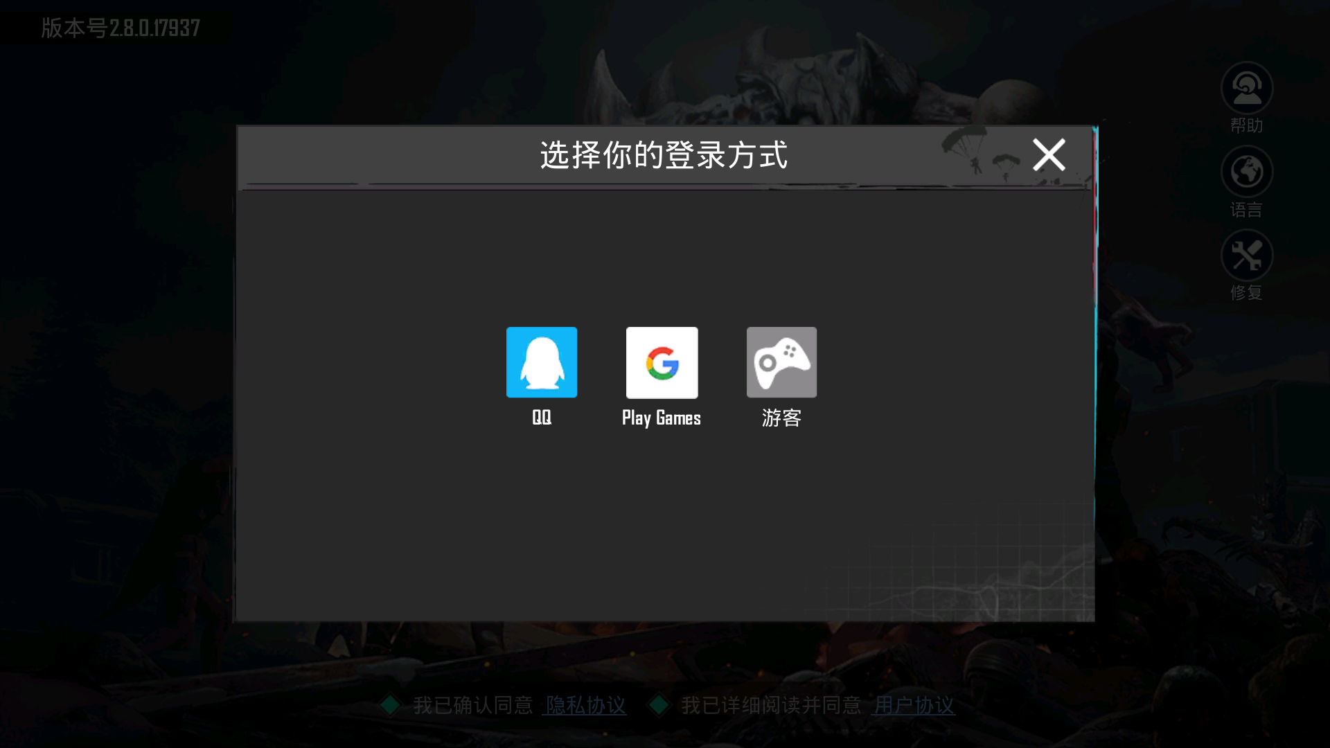 pubgm全球服v2.9.0安卓版