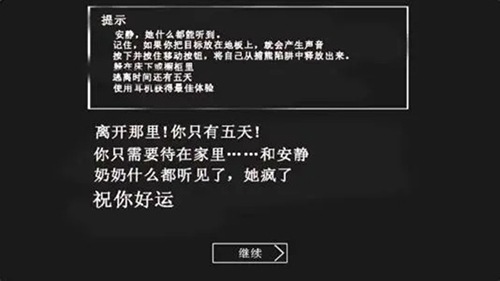 恐怖奶奶官方正版v1.8.1安卓版