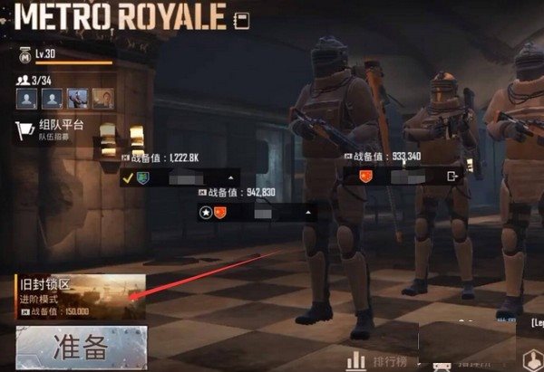 pubg国际服地铁逃生v2.9.0安卓版