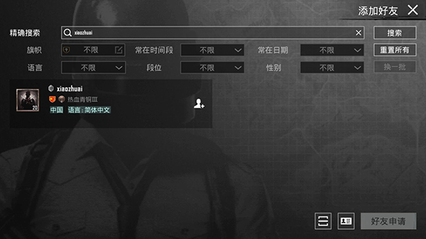 PUBGMOBILE国际服官方正版v2.9.0安卓版