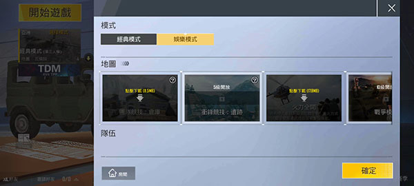 PUBGMobile轻量版手游v0.26.0安卓版