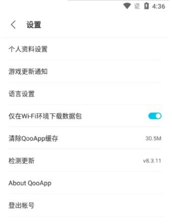 qooapp官网版v8.3.35安卓版