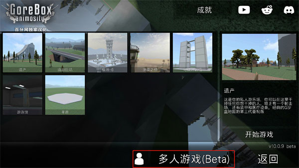 G沙盒仇恨7723新版本v14.9.3安卓版