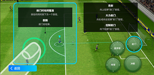 pes2024国际服2023最新版(实况足球)v8.0.0安卓版