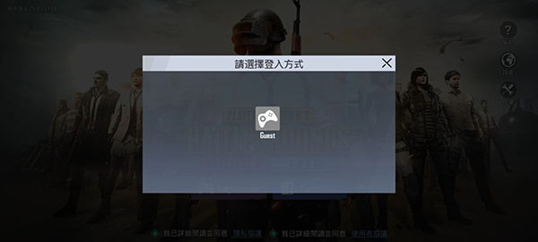 PUBGMobile轻量版手游v0.26.0安卓版