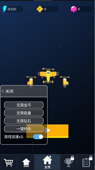 热火天空破解版v1.2.0无限版