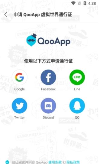 qooapp官网版v8.3.35安卓版