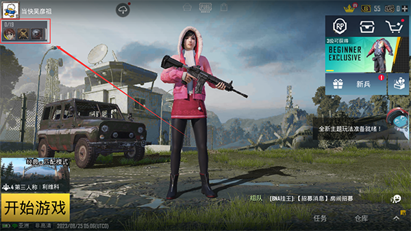 PUBGMOBILE国际服官方正版v2.9.0安卓版