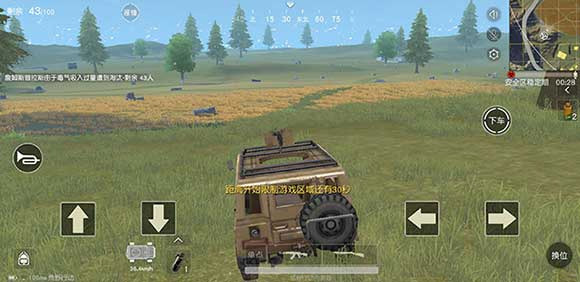 PUBGMobile轻量版手游v0.26.0安卓版