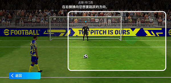 eFootball 2024手游国际服v8.0.0安卓版