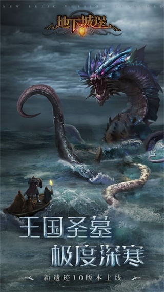 地下城堡2无限版v2.6.47安卓版