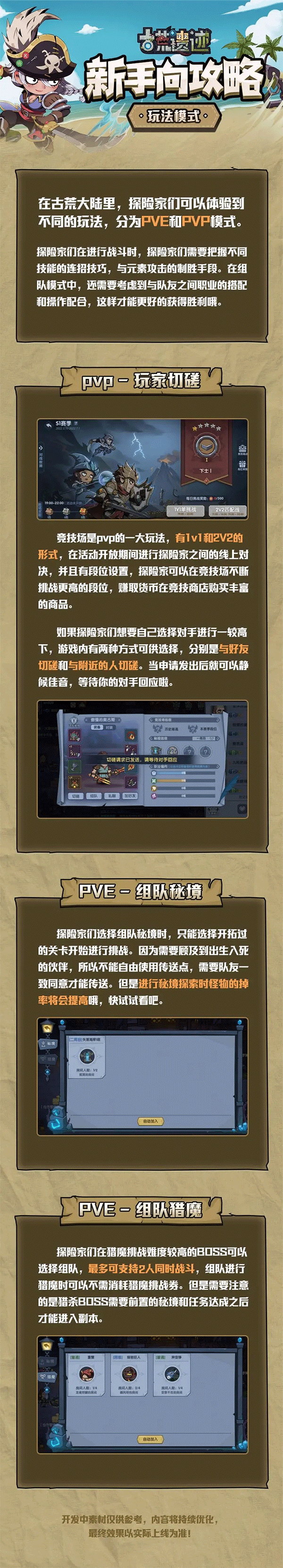 古荒遗迹九游版v1.3.2安卓版