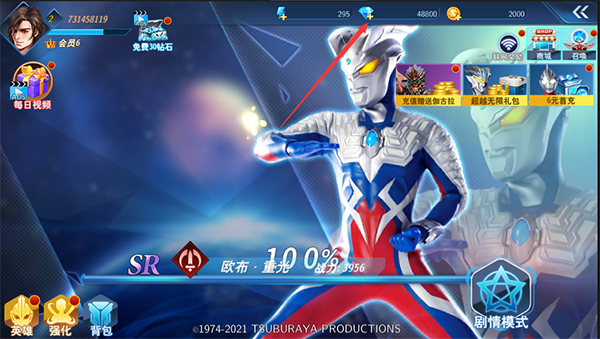 Ultraman Fighting Heroes国际服v6.0.0安卓版