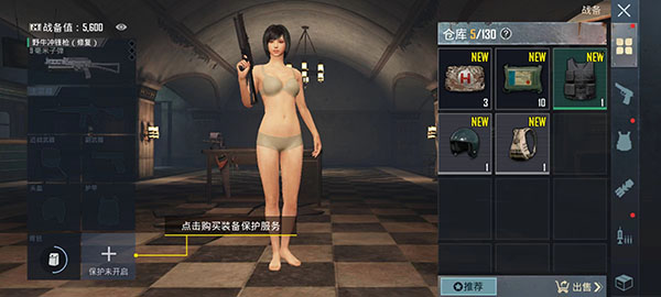 pubg国际服地铁逃生v2.9.0安卓版