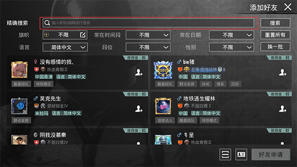 PUBGMOBILE国际服官方正版v2.9.0安卓版