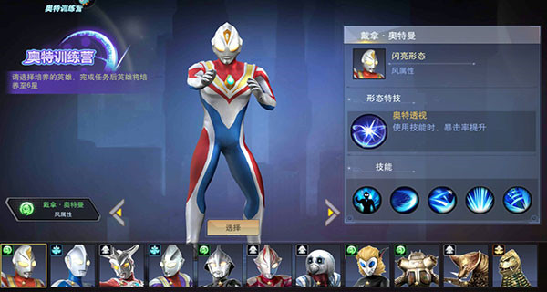 奥特曼宇宙英雄vivo版v10.0.1安卓版