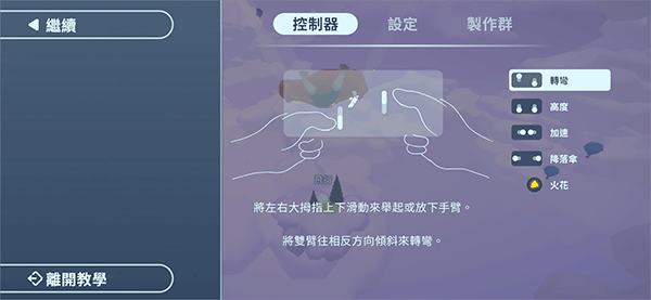 地平线上的蕾亚之翼v1.1.598安卓版