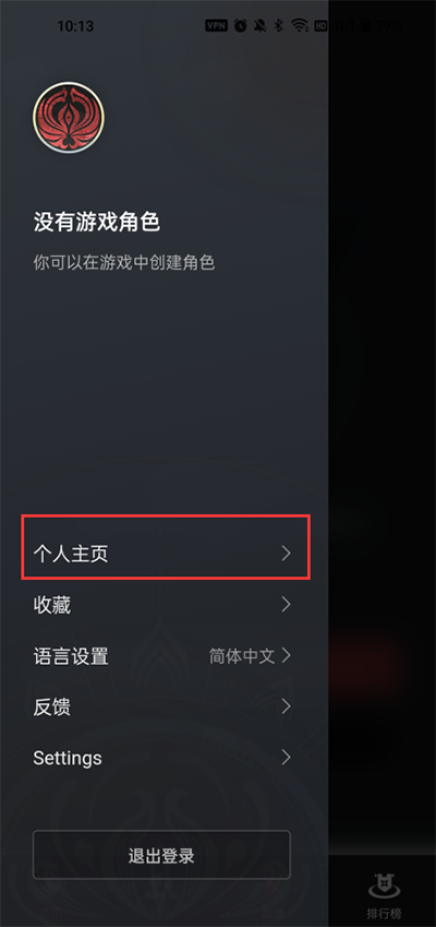 永劫无间助手官方app(Naraka+)v2.4.1安卓版