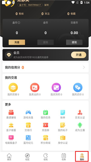 996传奇盒子官方正版appv3.4.0安卓版