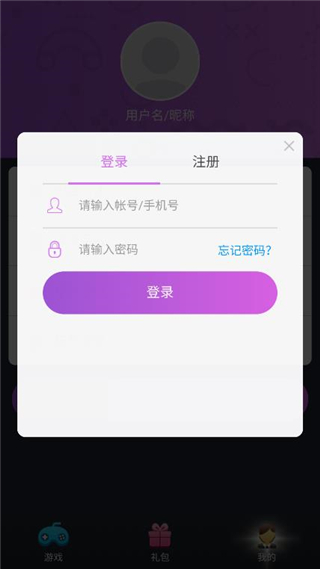 米哈云游appv2.62.2安卓版