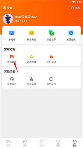 233乐园免实名认证版v4.8.0.0安卓版