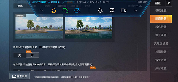 PUBGTool120帧画质助手v1.0.7.9安卓版