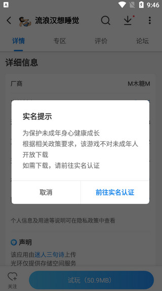 光环助手v5.31.3安卓版