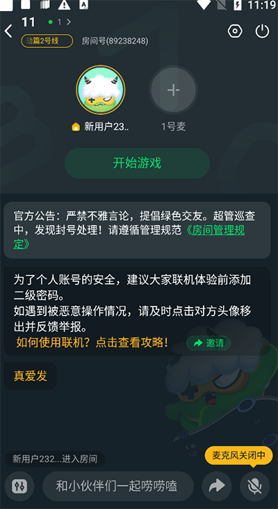 870游戏盒最新版本2023v1.8.1.1安卓版