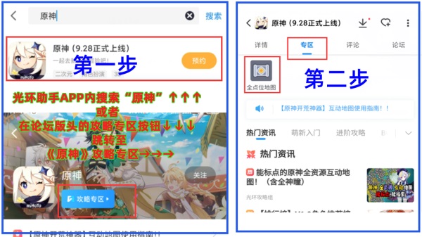 光环助手app2023最新版v5.31.3安卓版