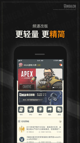 NGA玩家社区旧版v9.0.1安卓版